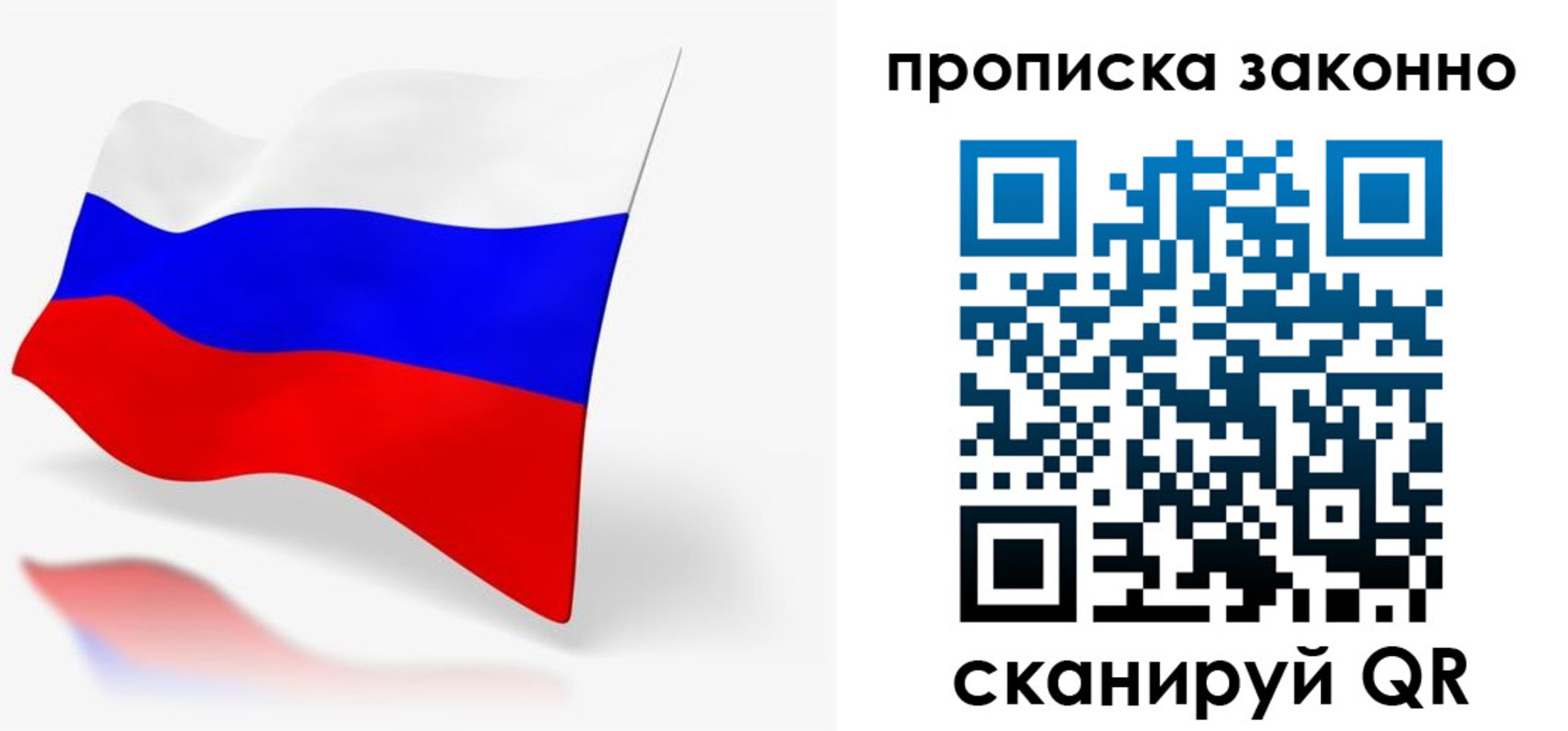 временная регистрация купить в Элисте
