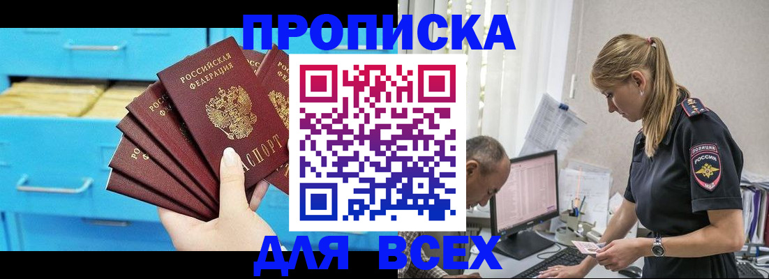 миграционный учет в Элисте