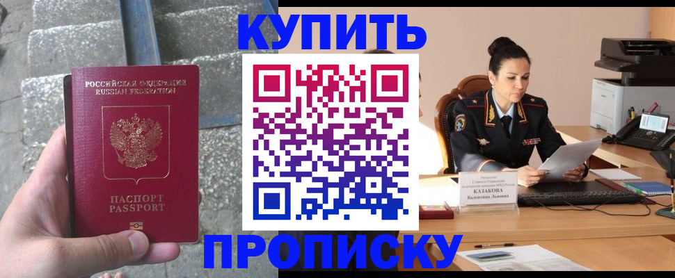 временная регистрация собственник в Элисте