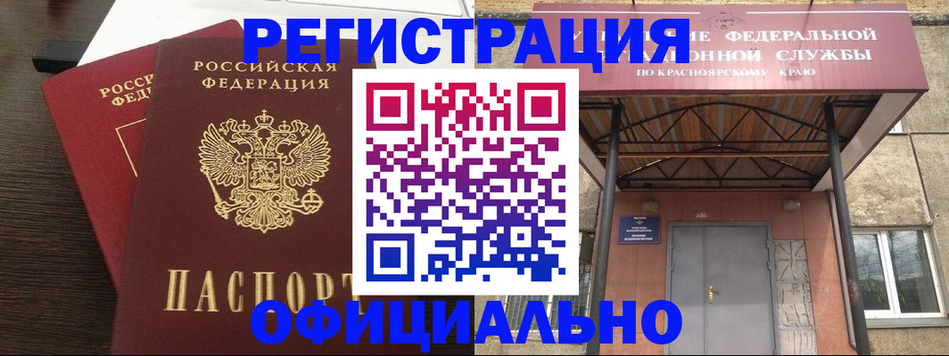 временная регистрация надежно в Элисте